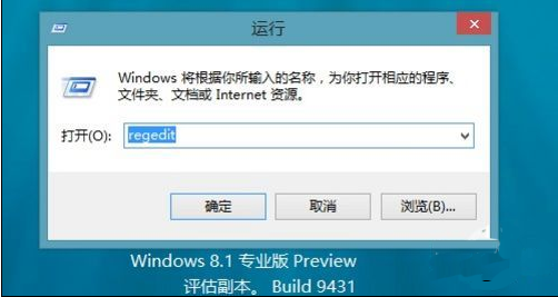 注册表打开
