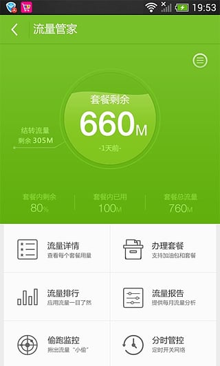 MM商场 for Android v5.5.0