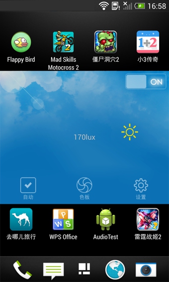 懒人护眼App for Android v2.01