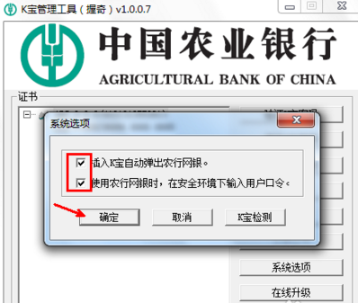 农业银行k宝