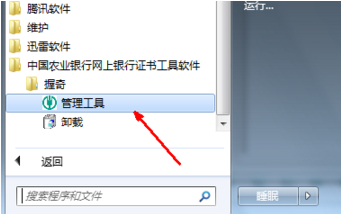 农业银行k宝怎么用教程
