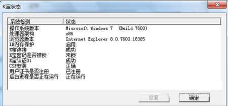农业银行k宝
