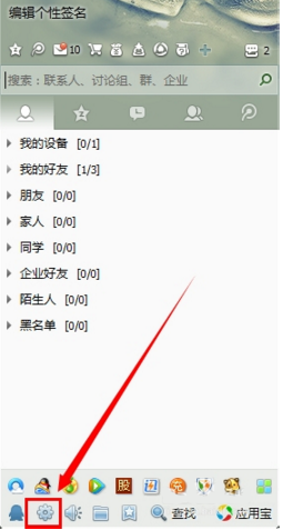 qq视频如何设置教程