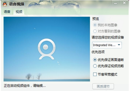 设置qq视频