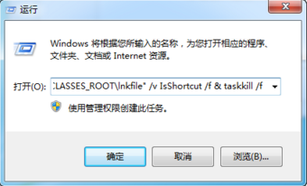 桌面图标小箭头怎么去掉 