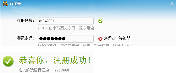 yy语音怎么注册账号