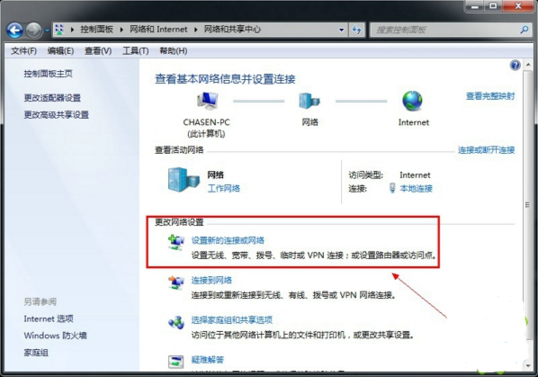 宽带连接图标创建教程