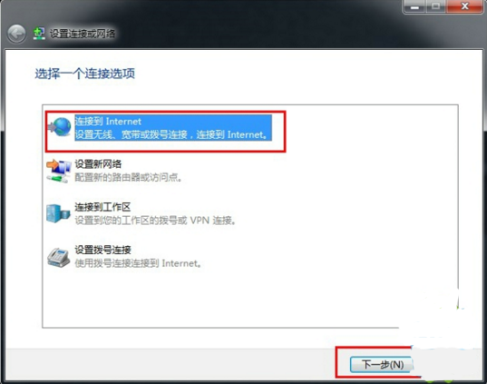 宽带连接图标怎么创建方法