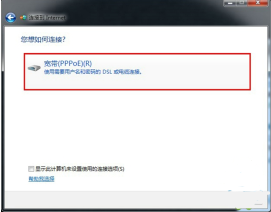 宽带连接图标创建方法