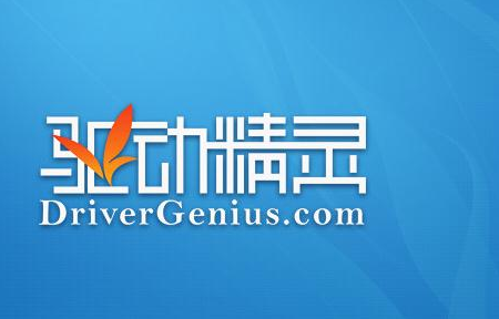 驱动精灵怎么安装声卡 驱动精灵安装声卡教程