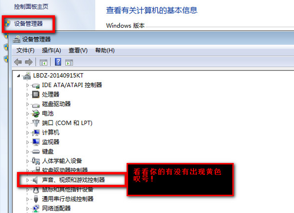 驱动精灵怎么安装声卡