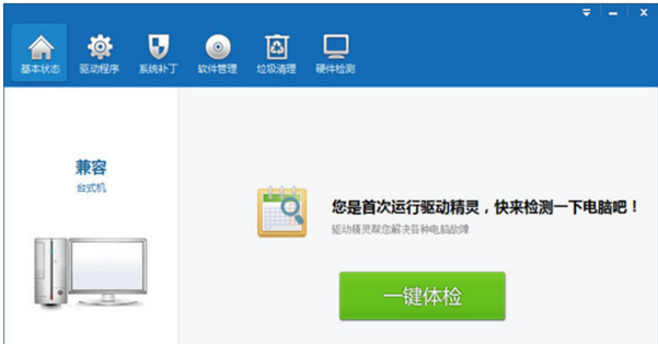 驱动精灵安装声卡教程