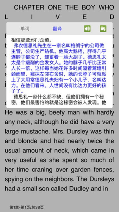 词根词缀记忆字典ios版V4.3