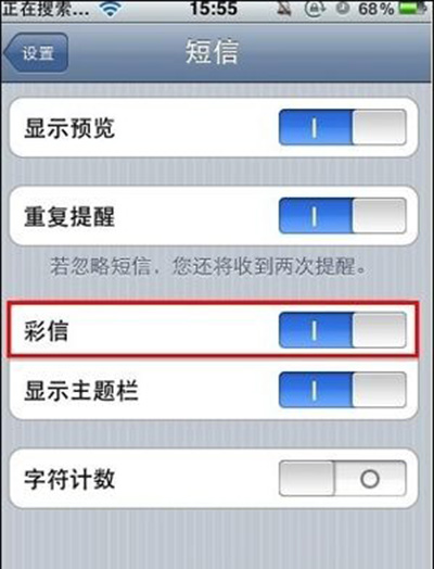 iphone6怎么发彩信 iPhone6发彩信教程