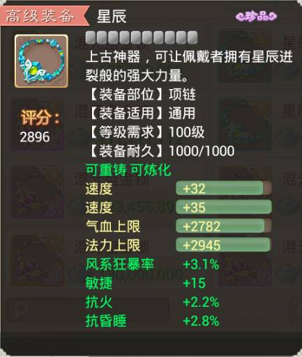 大话西游新手如何选敏装