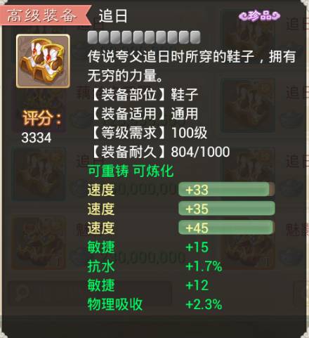大话西游新手如何选敏装