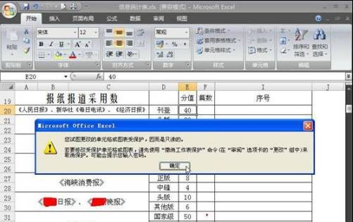 Excel密码保护如何解除