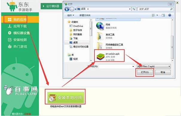 微信怎么在电脑上登录