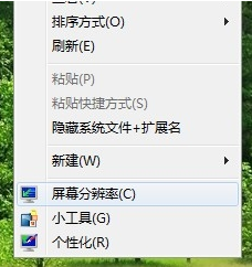 Win7如何设置全屏游戏