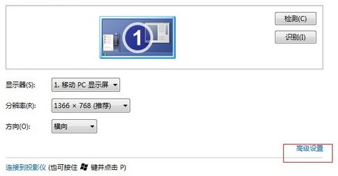 Win7设置全屏游戏