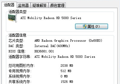 Win7如何设置全屏游戏教程