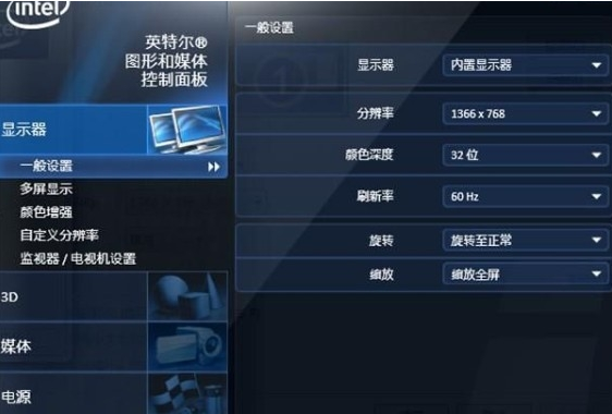 Win7设置全屏游戏教程