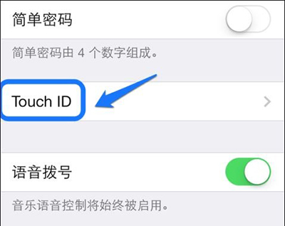 iPhone5s指纹识别怎么设置 指纹识别设置方法