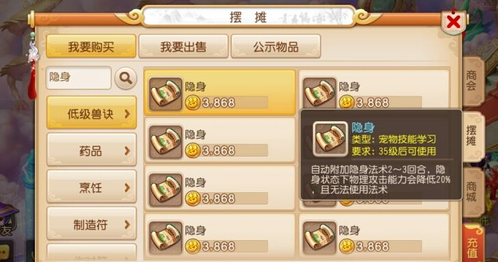 梦幻西游