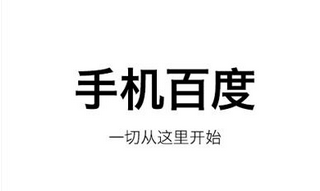 手机百度扫二维码技巧 手机百度扫码教程