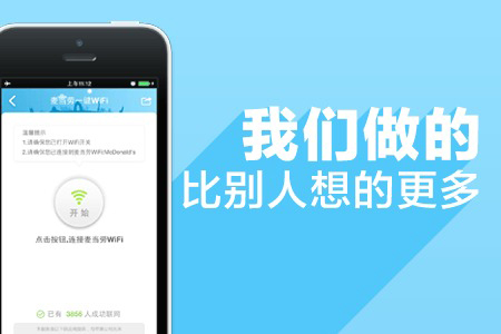 麦肯券ios版V3.0