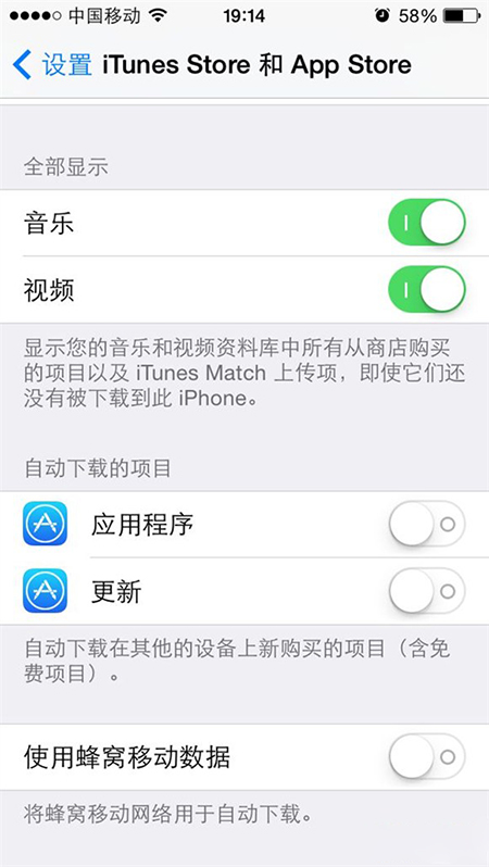 iPhone6 plus蜂窝数据设置教程 网络设置方法