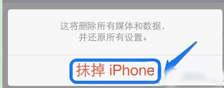 iPhone6 Plus重置教程 iPhone6 plus重置效果