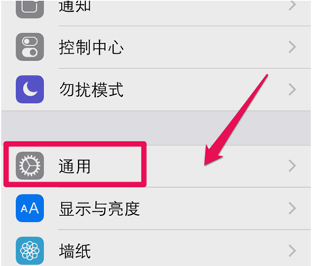 iPhone6电池设置百分比教程