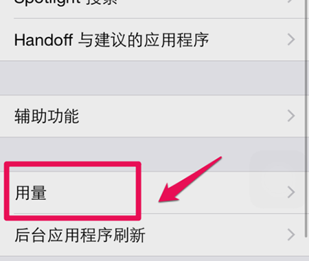 iPhone6电池设置百分比教程
