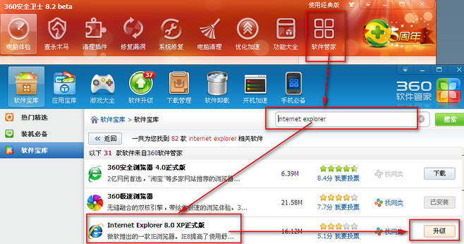 360浏览器无法正常使用该怎样修复