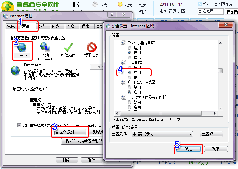 360浏览器无法正常使用该怎样修复