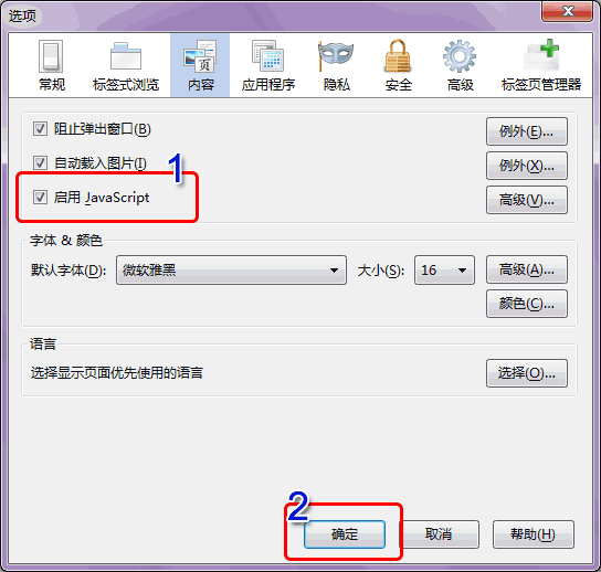 360浏览器无法正常使用该怎样修复