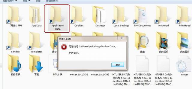 在访问文件时遇到无法访问、拒绝访问时该怎么办