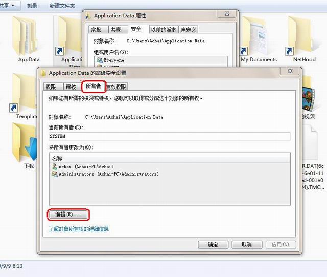 在访问文件时遇到无法访问、拒绝访问时该怎么办
