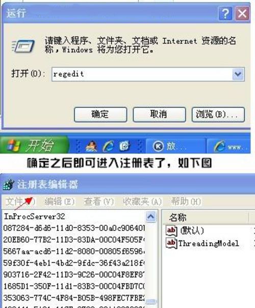 软件注册表在哪 该如何打开注册表编辑器