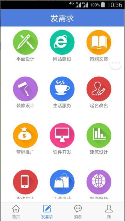 时间财富网安卓版 v2.5