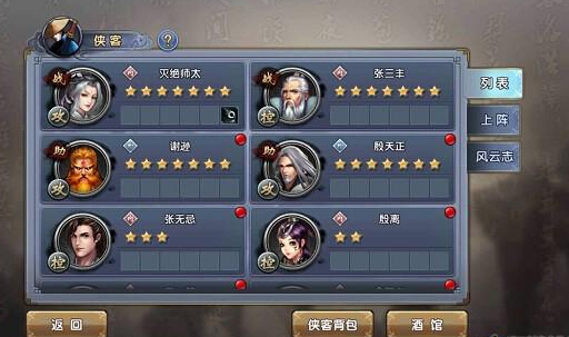 倚天屠龙记