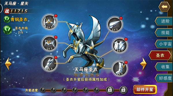 圣斗士星矢重生