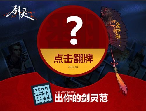 剑灵APP客户端奖励领取失败 领不了奖解决办法