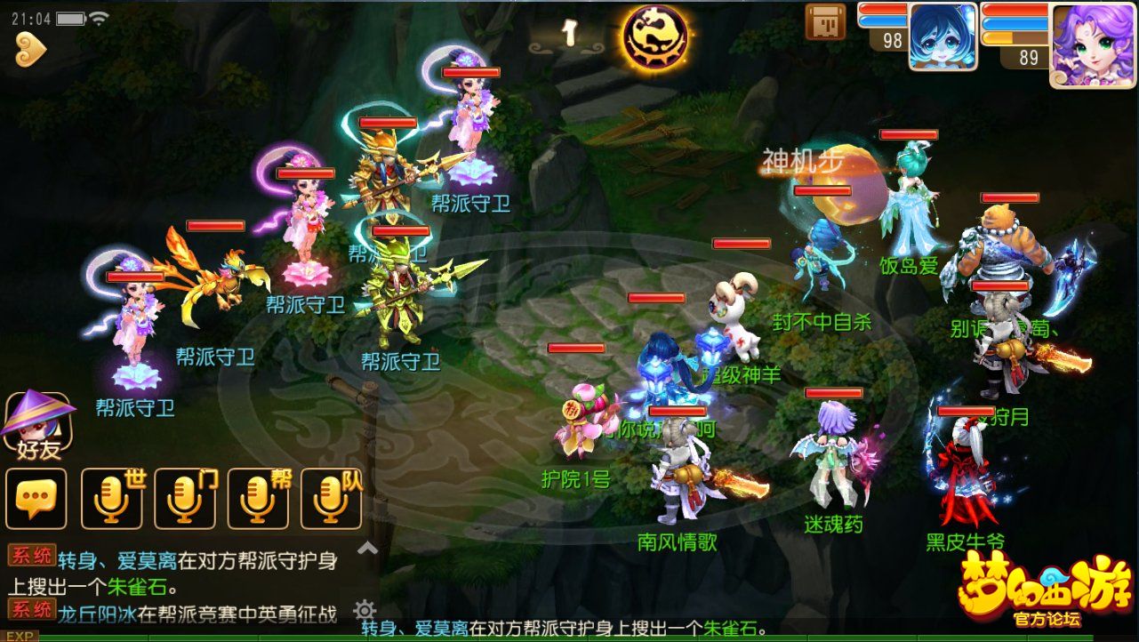 梦幻手游那个门派好玩 新手入那个门派推荐