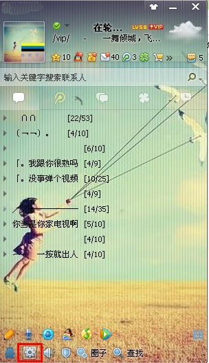 qq迷你资料卡隐藏