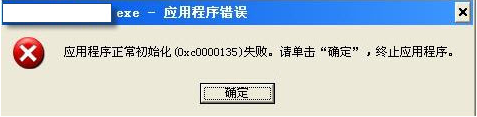 oxc0000135失败解决方法