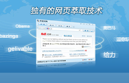 有道词典不能发音如何解决