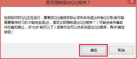 qq分组字体颜色怎么修改教程