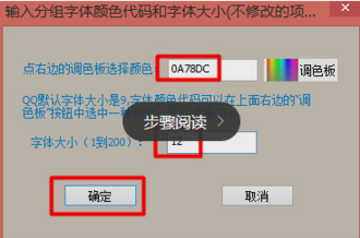 qq分组字体颜色修改教程